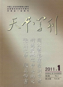 天中學(xué)刊雜志