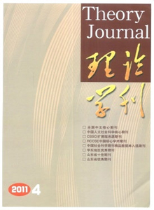 理論學(xué)刊雜志