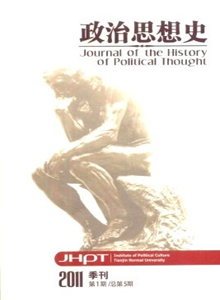 政治思想史雜志