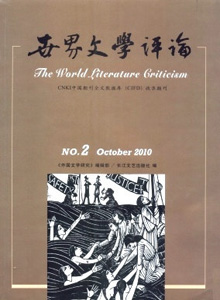 世界文學(xué)評(píng)論雜志