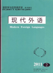 現代外語雜志