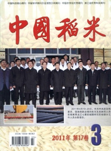中國(guó)稻米雜志