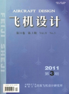 飛機設計雜志