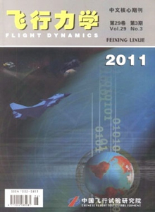 飛行力學雜志