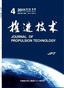 推進技術(shù)雜志