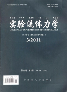實驗流體力學雜志