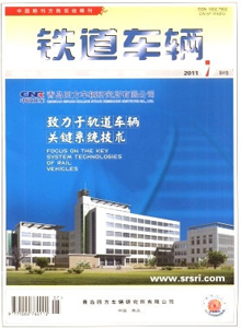鐵道車輛雜志