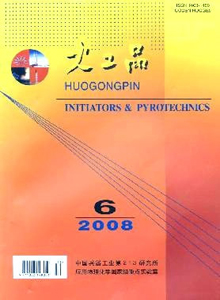 火工品雜志