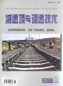 減速頂與調速技術雜志