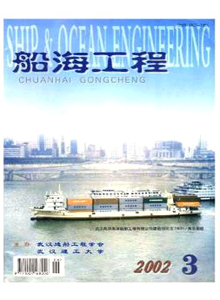 船海工程雜志