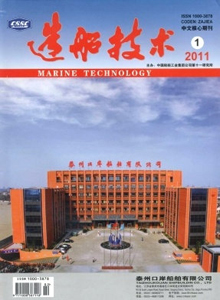 造船技術(shù)雜志