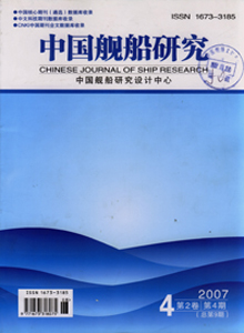 中國艦船研究雜志