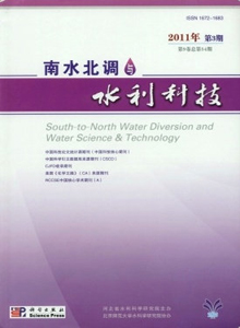 南水北調與水利科技雜志