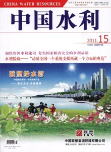 中國水利雜志