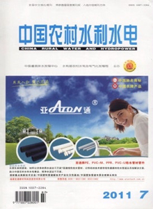 中國農(nóng)村水利水電雜志