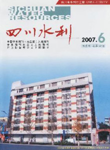 四川水利雜志