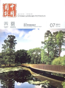 中國園林雜志