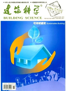 建筑科學雜志