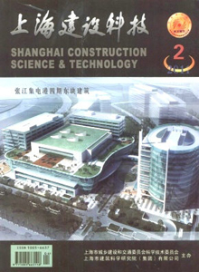 上海建設(shè)科技雜志