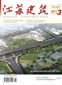 江蘇建筑雜志