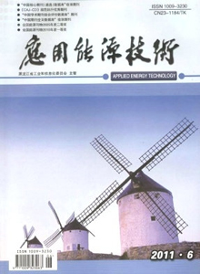 應(yīng)用能源技術(shù)雜志
