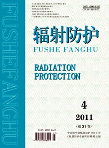 輻射防護(hù)雜志