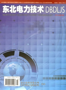 東北電力技術(shù)雜志