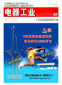 電器工業(yè)雜志