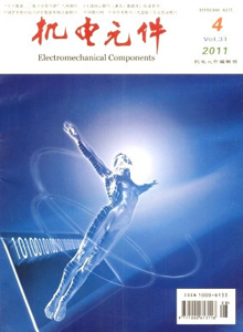 機電元件雜志