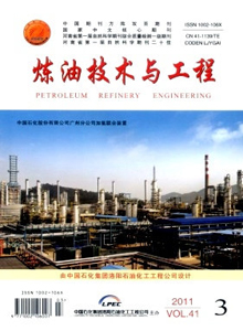 煉油技術(shù)與工程雜志