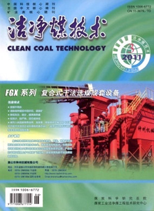 潔凈煤技術(shù)雜志