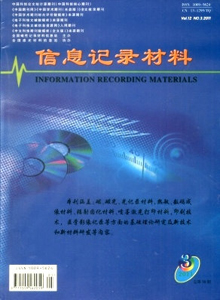 信息記錄材料雜志