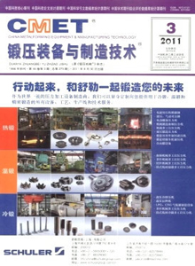 鍛壓裝備與制造技術(shù)雜志