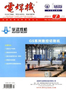 電焊機(jī)雜志