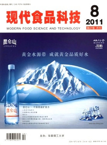 現(xiàn)代食品科技雜志