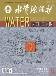 水資源保護雜志