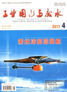 工業(yè)用水與廢水雜志