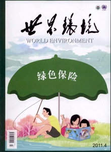 世界環(huán)境雜志