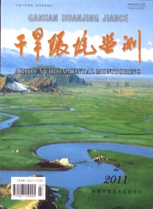 干旱環(huán)境監(jiān)測(cè)雜志