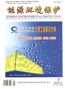 能源環(huán)境保護雜志