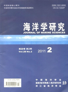 海洋學(xué)研究雜志
