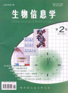 生物信息學(xué)雜志