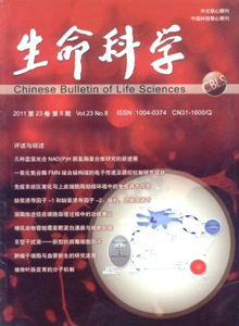 生命科學(xué)雜志