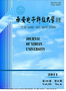 西安電子科技大學(xué)學(xué)報