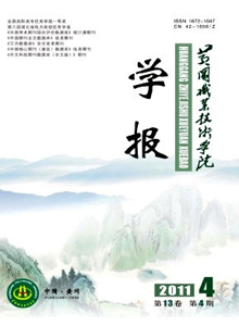 黃岡職業技術學院學報