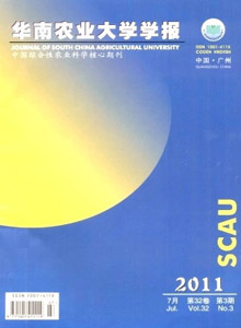 華南農(nóng)業(yè)大學(xué)學(xué)報(bào)