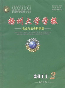 揚(yáng)州大學(xué)學(xué)報·農(nóng)業(yè)與生命科學(xué)版
