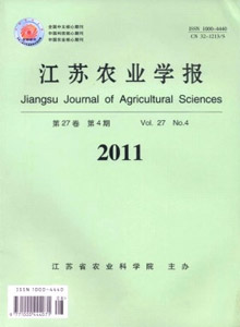 江蘇農業學報