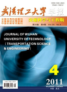 武漢理工大學學報·交通科學與工程版