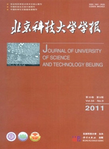 北京科技大學學報